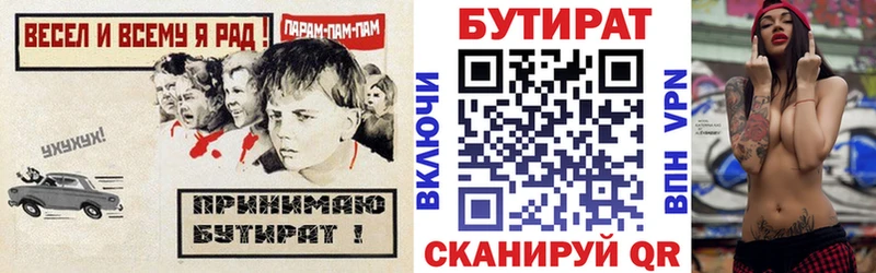 БУТИРАТ оксана Михайлов