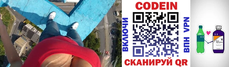 Кодеин напиток Lean (лин)  мега tor  Михайлов 