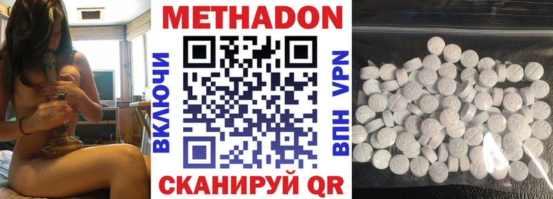 МЕТАДОН белоснежный  Михайлов 